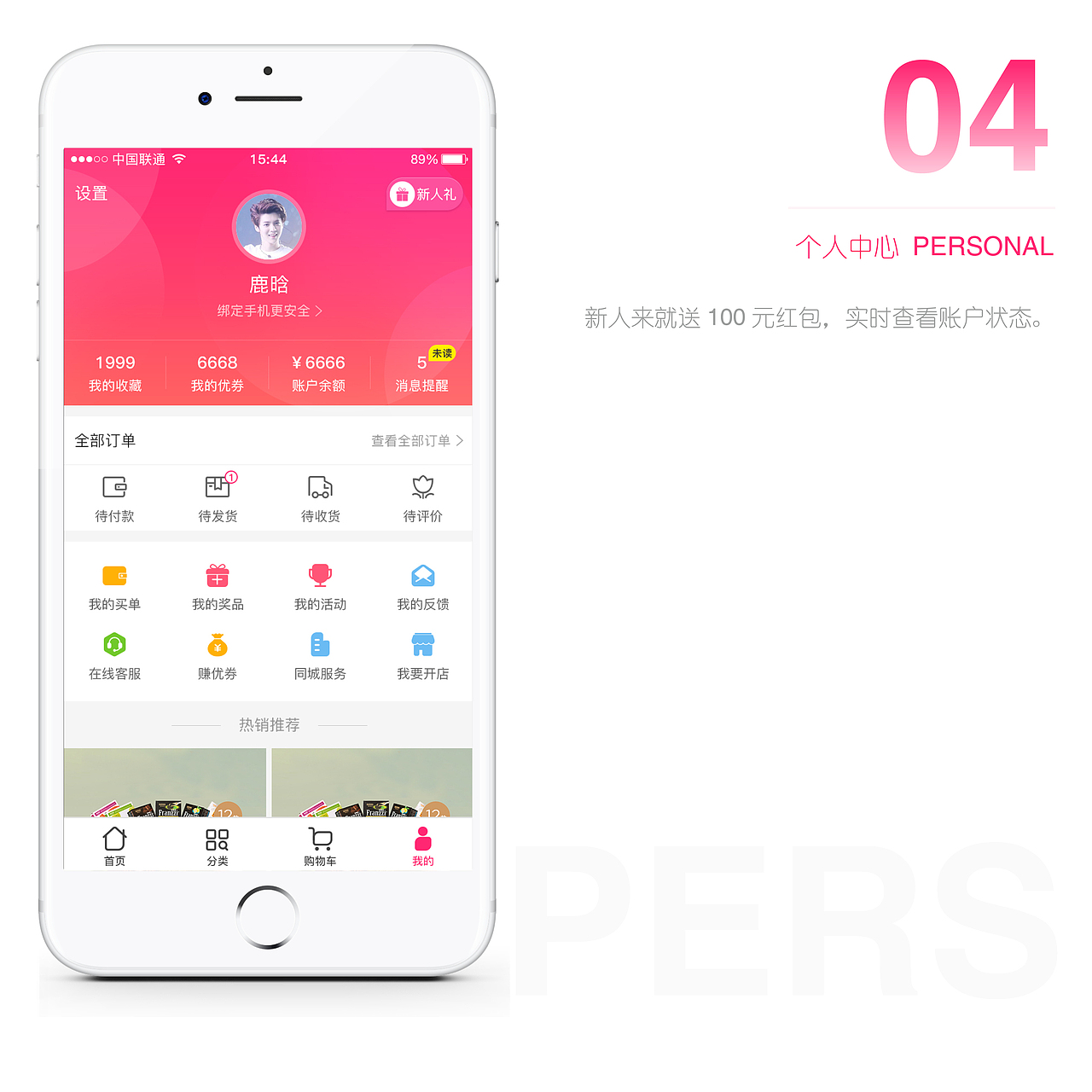 优兑商城（图ZMTE0OTE1ODY4） - APP界面 - 站酷设计师但小壳原创素材 - 站酷ZCOOL