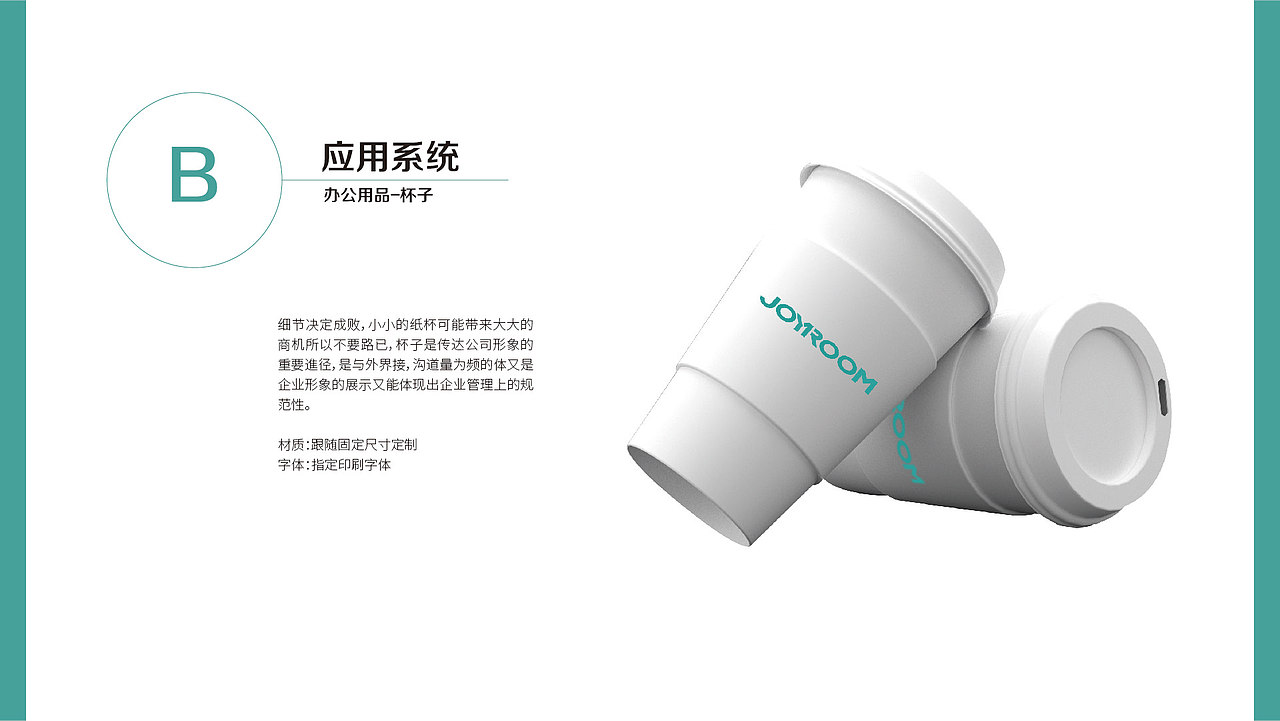 视觉识别系统手册（图ZMjIzMDMzMTQ0） - 书籍/画册 - 站酷设计师Leslieyuk原创素材 - 站酷ZCOOL