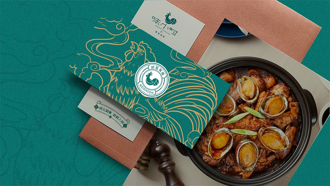味小时-鲍鱼鸡煲-餐饮品牌设计（图ZMjI0MjEwNzE2） - 品牌 - 站酷设计师zy1998zy原创素材 - 站酷ZCOOL