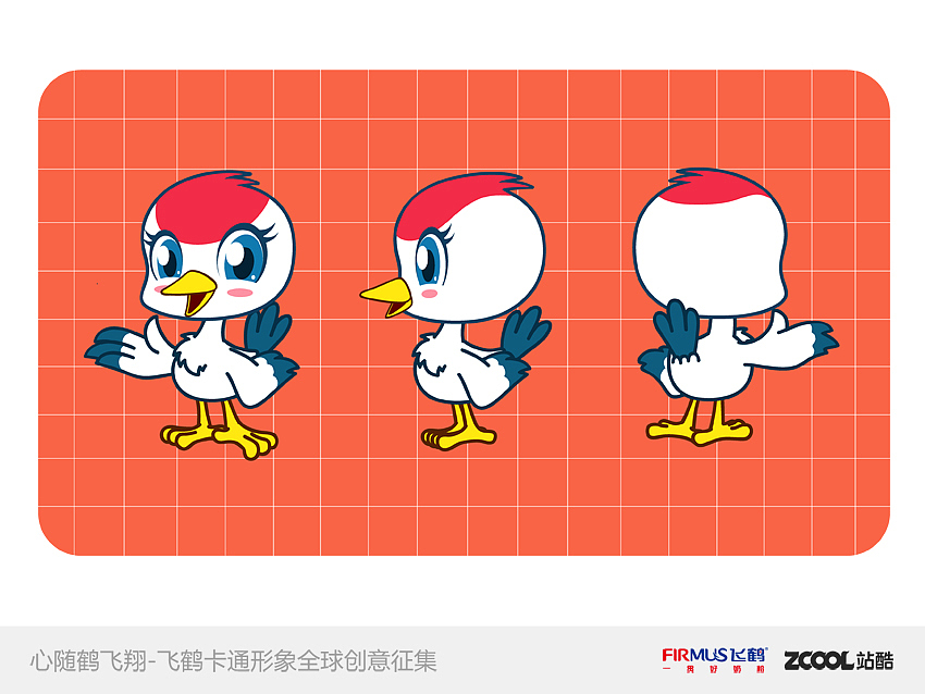 飞鹤吉祥物~飞飞（图ZMjQzNzk2NDA=） - IP形象 - 站酷设计师周董的卡通铺子原创素材 - 站酷ZCOOL