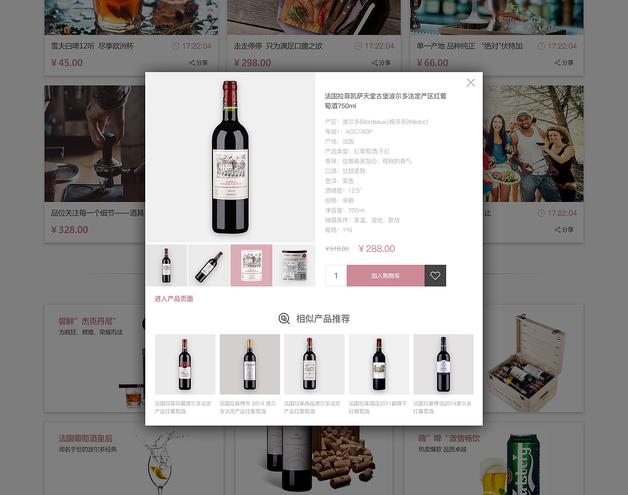 酒类商城-福源灏（图ZNjIyMzAyNDA=） - 电商 - 站酷设计师Vanessa11原创素材 - 站酷ZCOOL