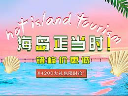 专题页
