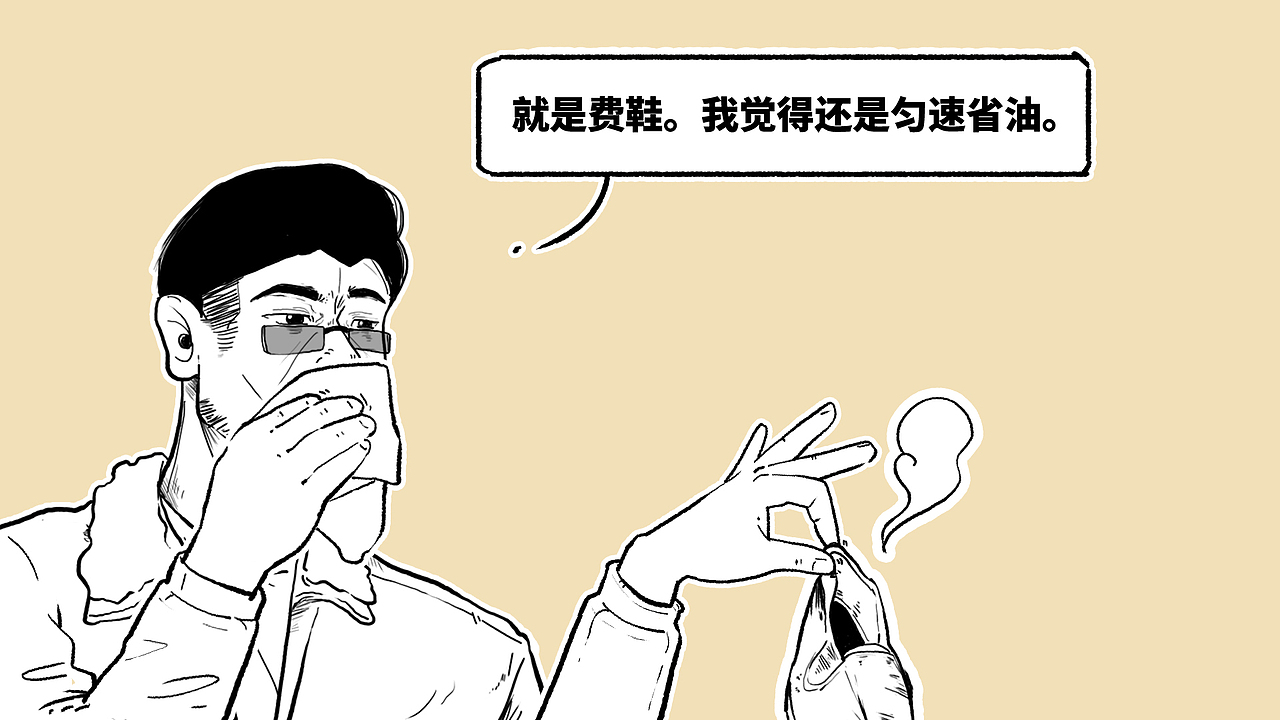汽车科普漫画《间歇性猛踩油门》