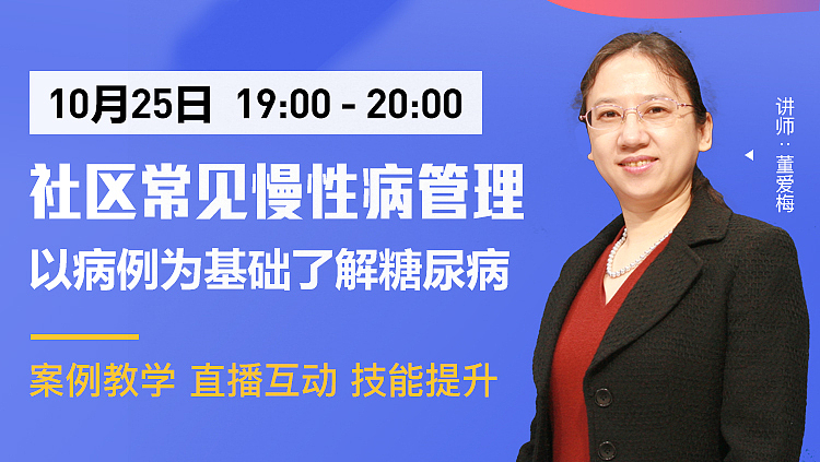 菁英培养项目直播课头图