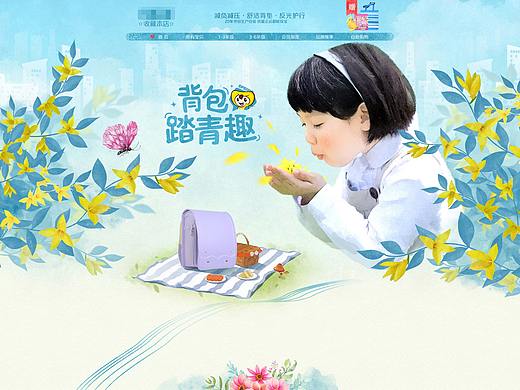 儿童书包春季首页