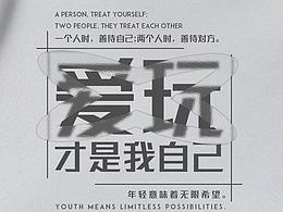 排版设计