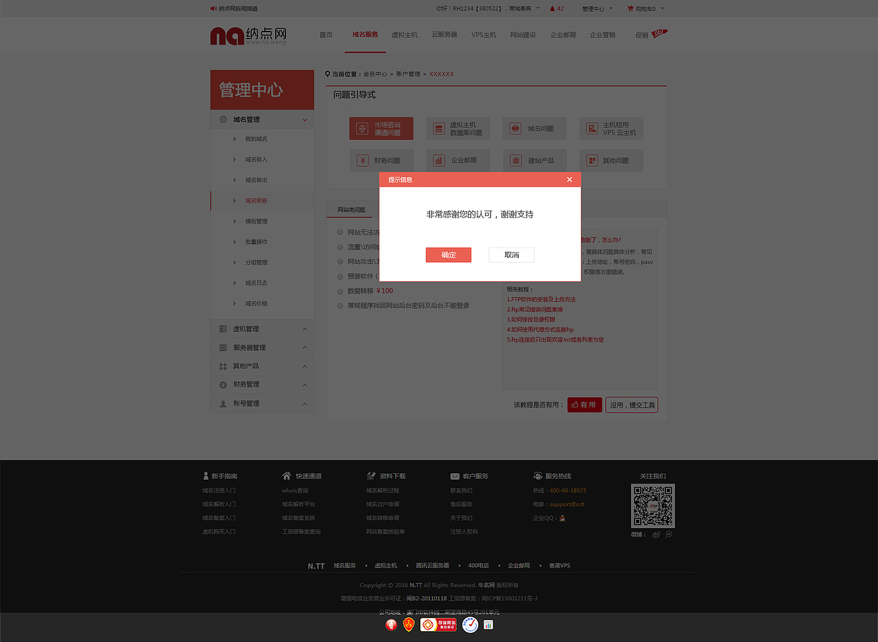 后台管理中心（图ZNzkyMDI0MjQ=） - 企业官网 - 站酷设计师fly718原创素材 - 站酷ZCOOL