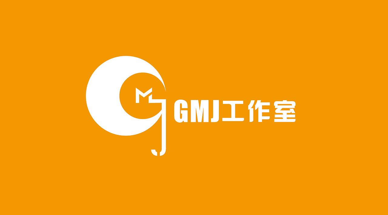 GMJ工作室LOGO标识设计展示（图ZMTIxNDM5MDQ0） - Logo - 站酷设计师葛明江原创素材 - 站酷ZCOOL