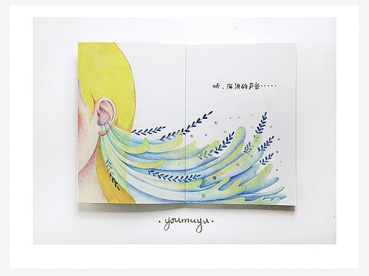 听海