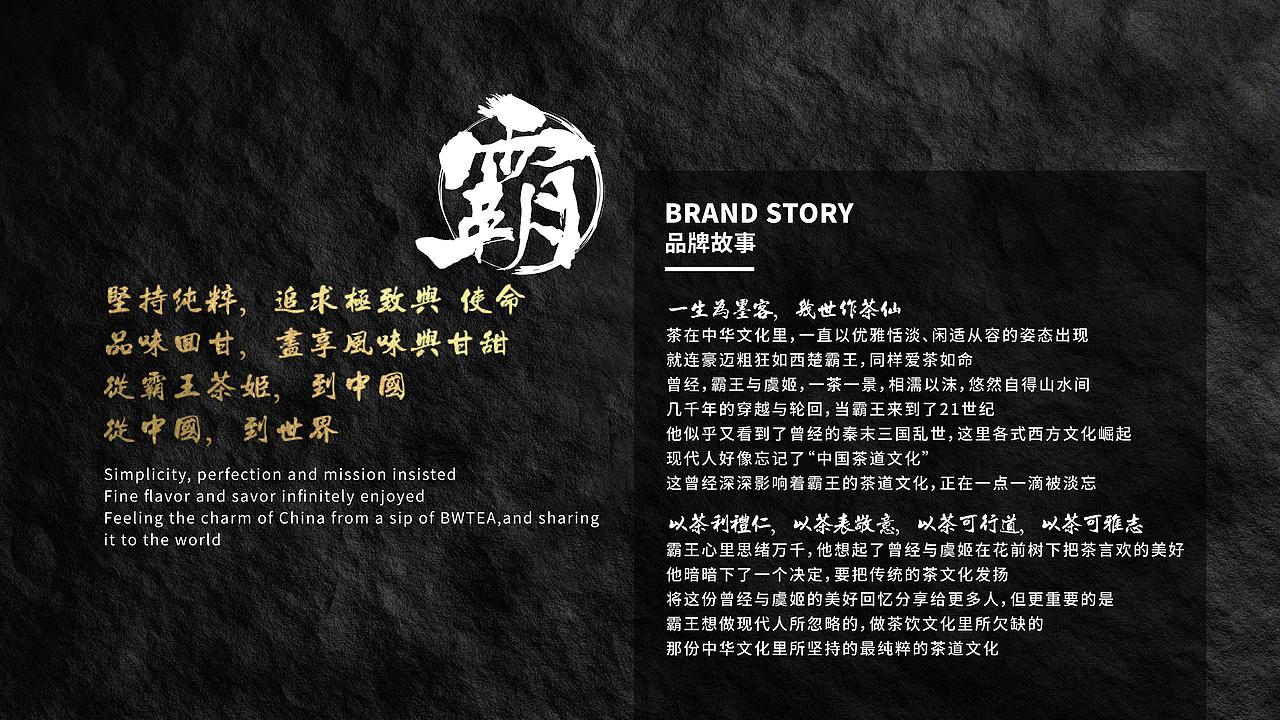 霸王茶姬-品牌设计(图ZMTc0NzQ5MDc2) - 品牌 - 站酷设计师广州容点品牌策划原创素材 - 站酷ZCOOL