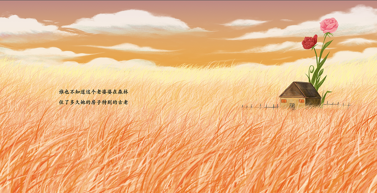 绘本部分插画欣赏云浮/插画师/3年前/508浏览罗少玲