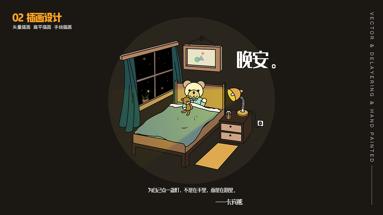 2019-2020作品集（图ZMjIyNzk2OTI0） - 电商 - 站酷设计师六六蕾原创素材 - 站酷ZCOOL