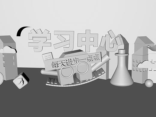 学习中心