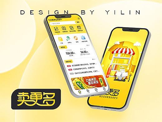 卖更多APP改版
