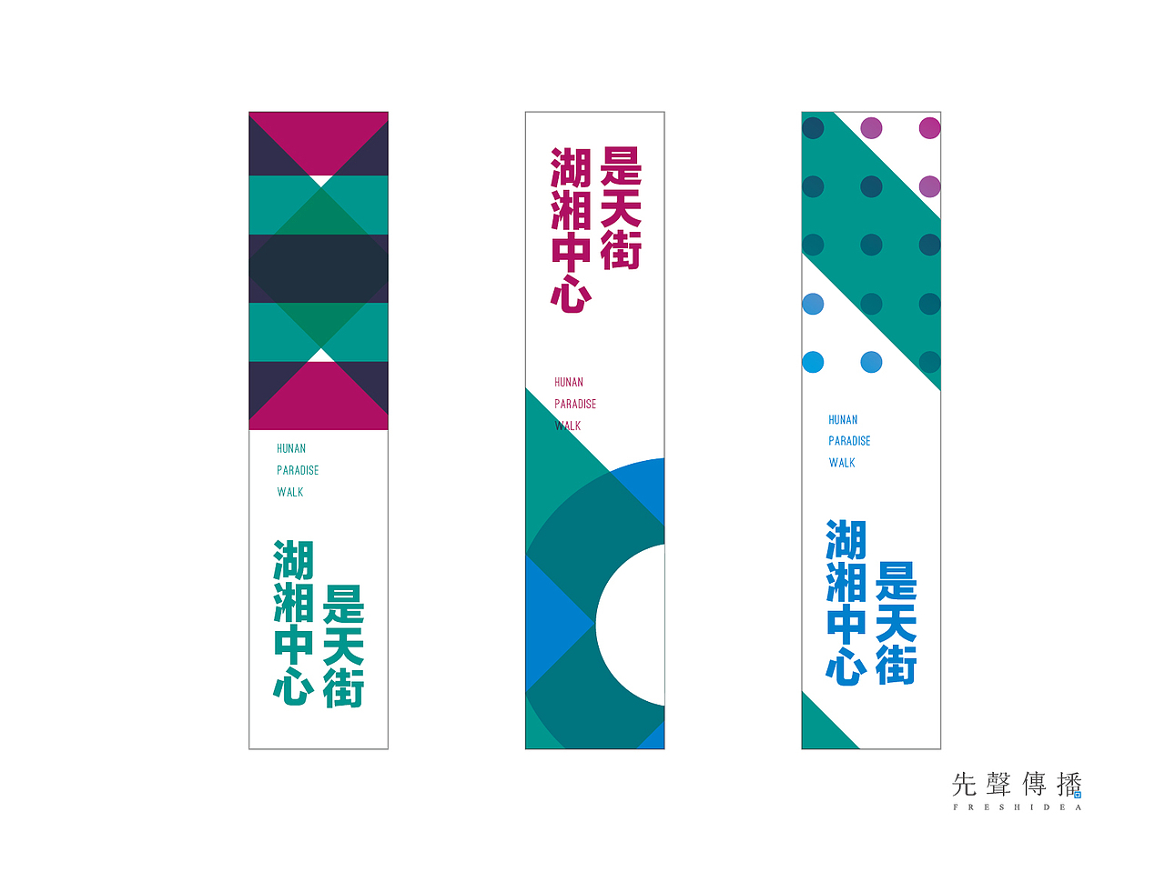 2015/10 绿地湖湘天街提案稿2（图ZNDE3ODU1MjQ=） - 品牌 - 站酷设计师Lojeas原创素材 - 站酷ZCOOL