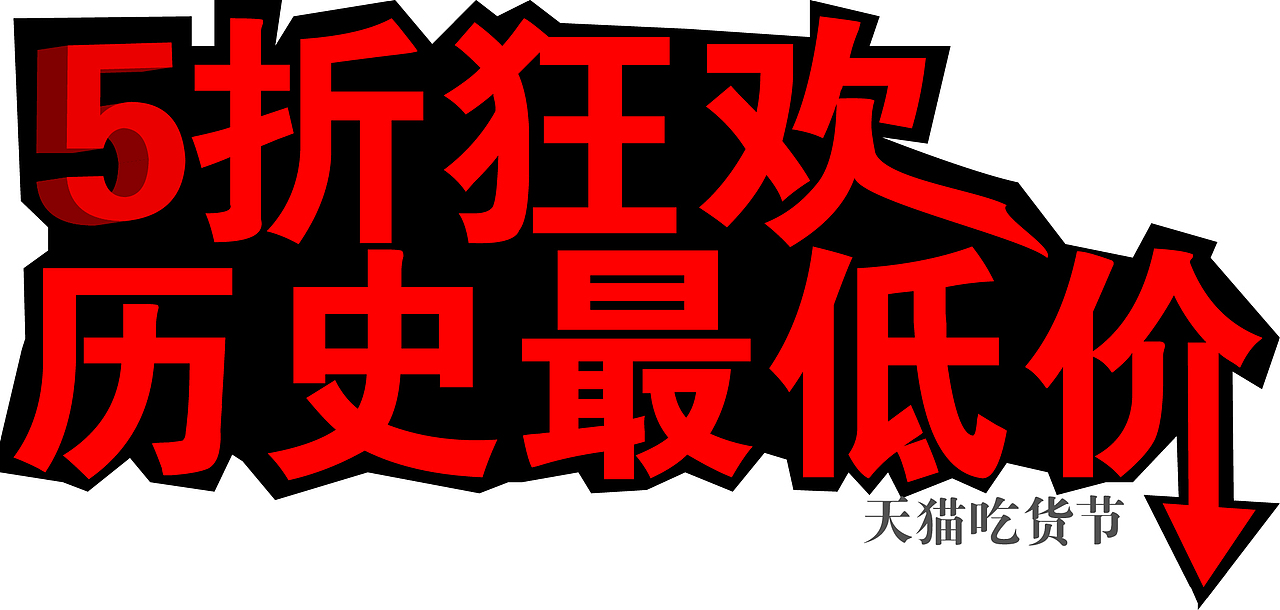 字体设计（图ZOTA4OTg3ODA=） - 字体/字形 - 站酷设计师Layla钟一情原创素材 - 站酷ZCOOL