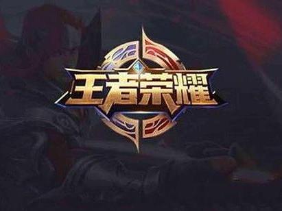 王者榮耀（個(gè)人主頁-ZMzQzOTgxNjQ=） - 海報(bào) - 站酷設(shè)計(jì)師地瓜的擺爛日常原創(chuàng)素材 - 站酷ZCOOL