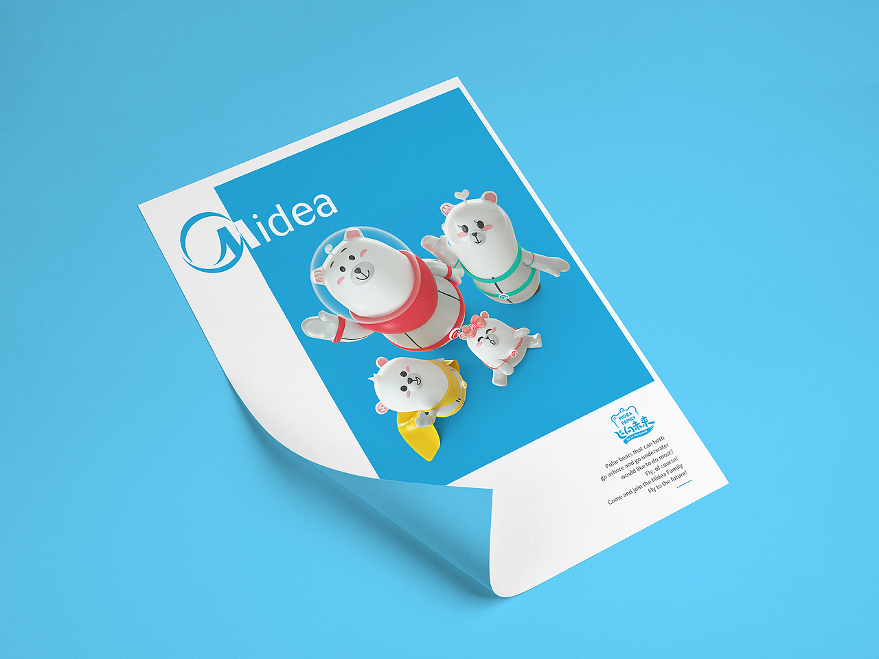 Midea Family形象延展-飞向未来 Fly to the Future（图ZMTU0OTYzNzI0） - 图案 - 站酷设计师耀YAOHUA原创素材 - 站酷ZCOOL