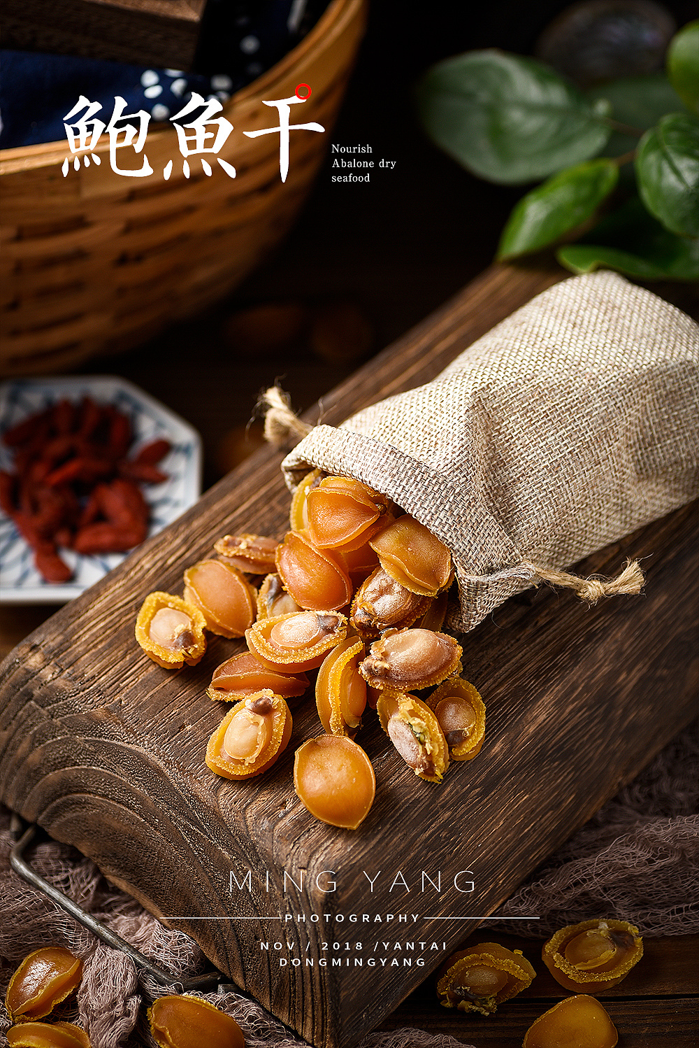 鲍鱼干拍摄