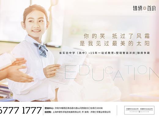 地产系列创意刷屏稿