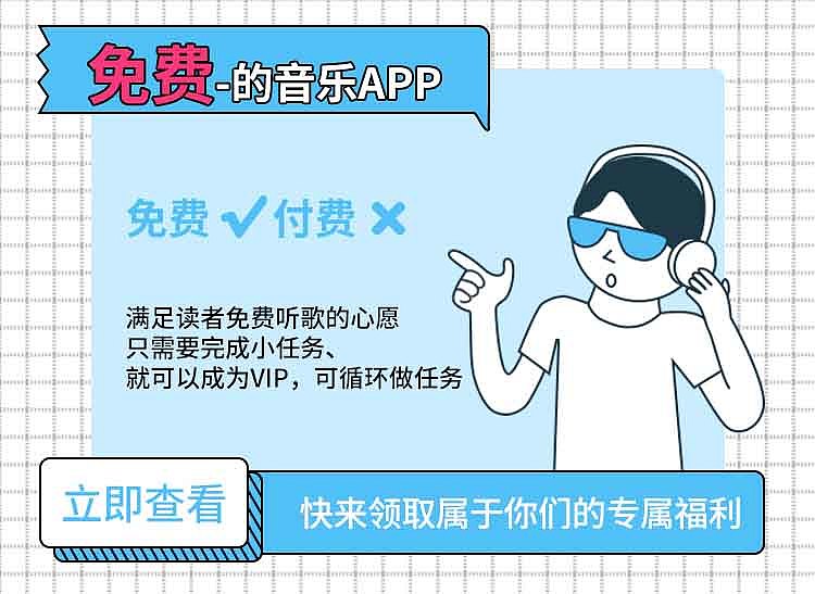 静听音乐app宣传页【天津UI设计培训】诚筑说
