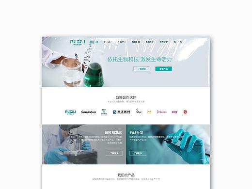 医疗生物科技官网