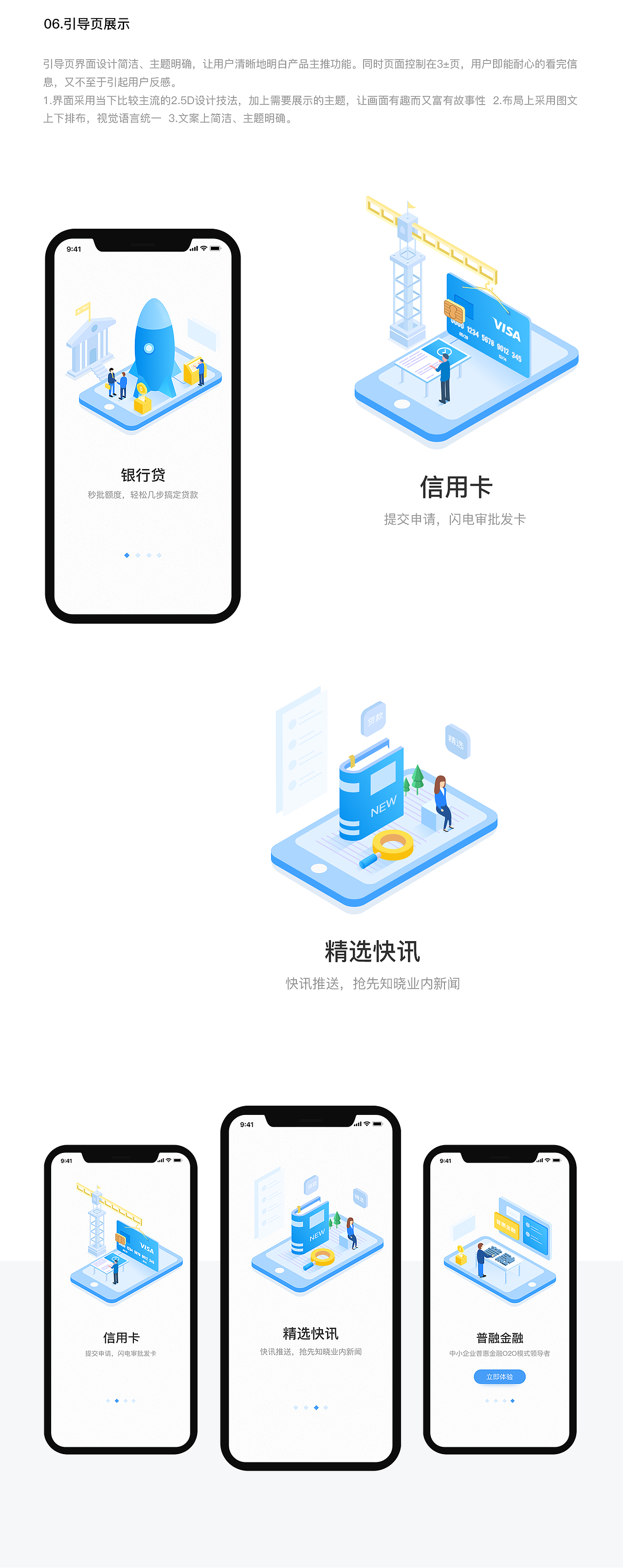普融_金融APP（图ZMTIwODU1NDY0） - 交互/UE - 站酷设计师Ugezi原创素材 - 站酷ZCOOL