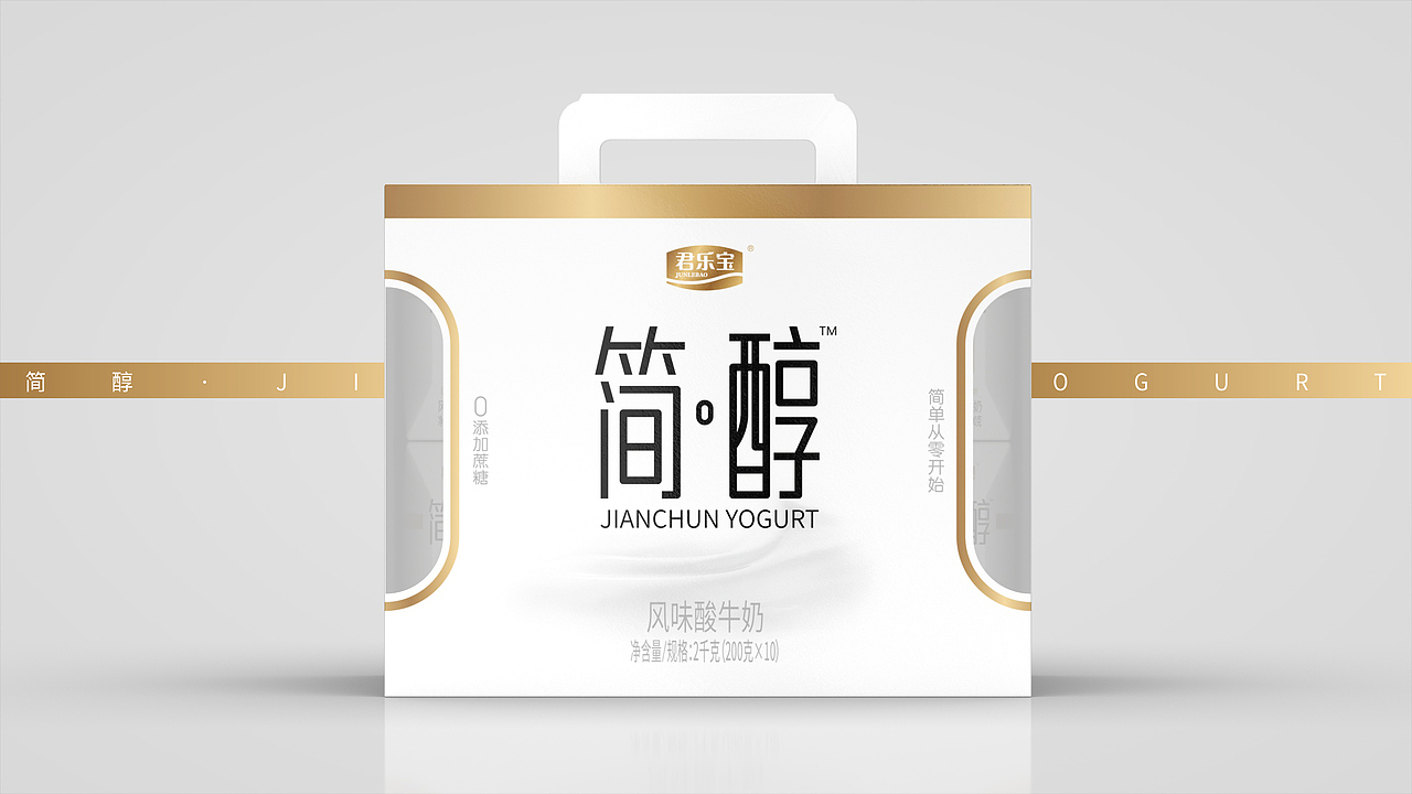 君乐宝简醇系列包装（图ZMjA0NTg2ODUy） - 包装 - 站酷设计师CTGDesign原创素材 - 站酷ZCOOL