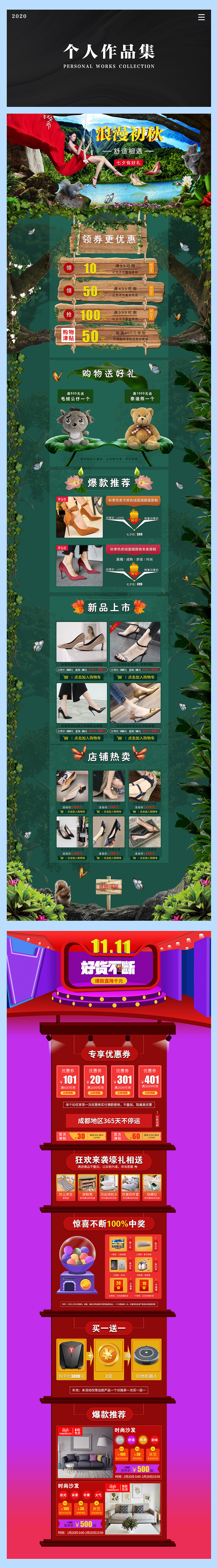 作品整理（图ZMjI1MzQ1MTgw） - 电商 - 站酷设计师三木冰原创素材 - 站酷ZCOOL