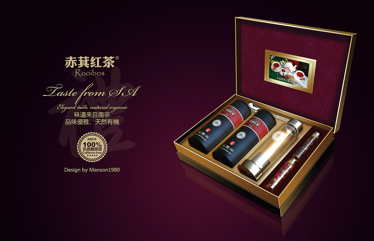 赤萁紅茶包装设计（图ZMjQxMDYyNjg=） - 包装 - 站酷设计师manson1980原创素材 - 站酷ZCOOL