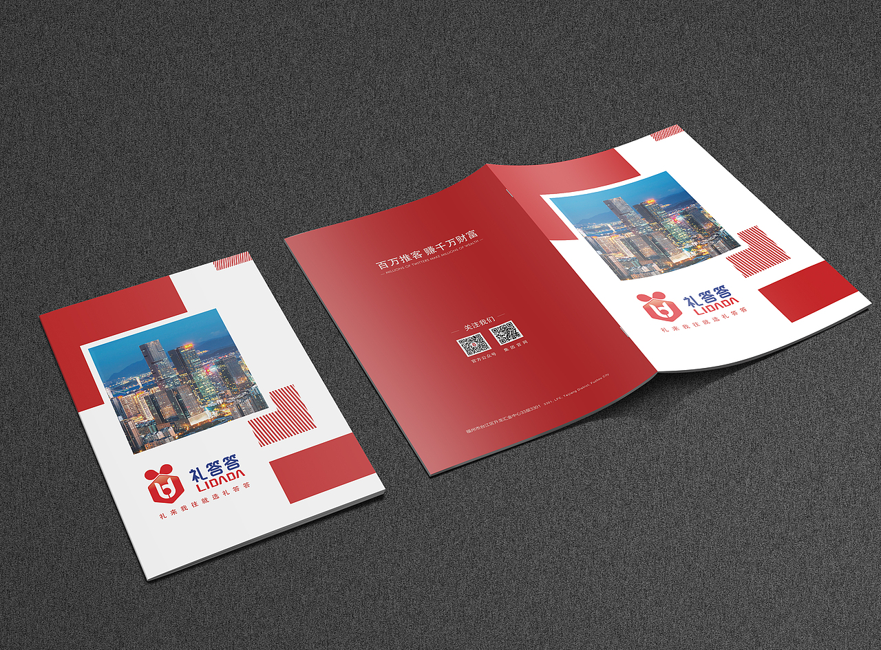 招商画册（图ZMTY3ODQyODg0） - 书籍/画册 - 站酷设计师龟苓膏王子原创素材 - 站酷ZCOOL