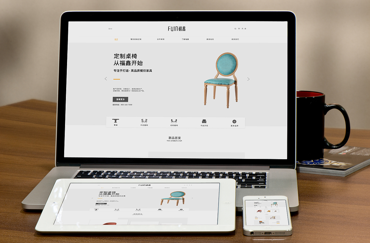 家具类网页设计