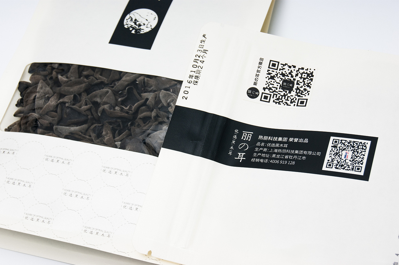 《丽的耳》品牌宣传