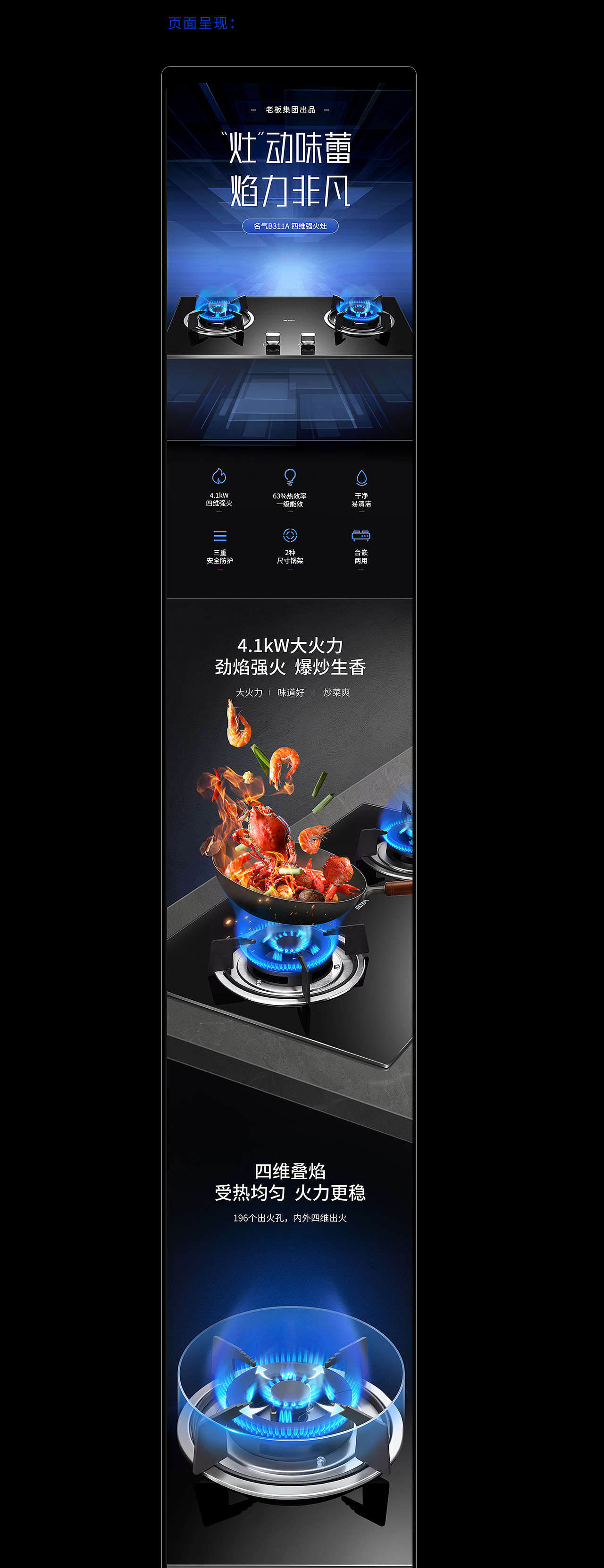 【名气电器】详情页*3 全案总结（图ZMjIyMDAzNDY4） - 电商 - 站酷设计师乐趣视觉营销原创素材 - 站酷ZCOOL