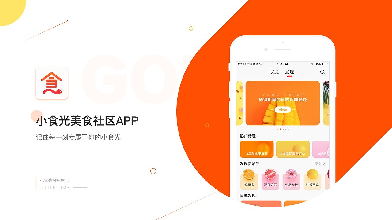 2019-2020作品总结（图ZMjM4NjcwNTE2） - APP界面 - 站酷设计师胖kkk原创素材 - 站酷ZCOOL