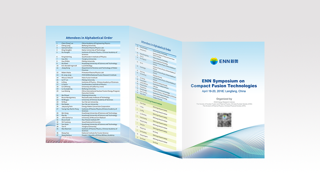 2018年国际核聚变会议现场物料设计（图ZMTY5NTE0MzEy） - 宣传物料 - 站酷设计师anxia7原创素材 - 站酷ZCOOL
