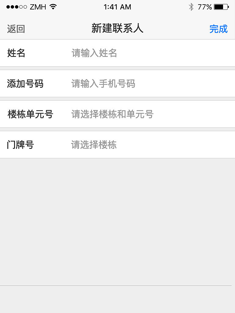 物业E服务UI界面（图ZMTczNTk3Njg0） - APP界面 - 站酷设计师糖糖XS原创素材 - 站酷ZCOOL