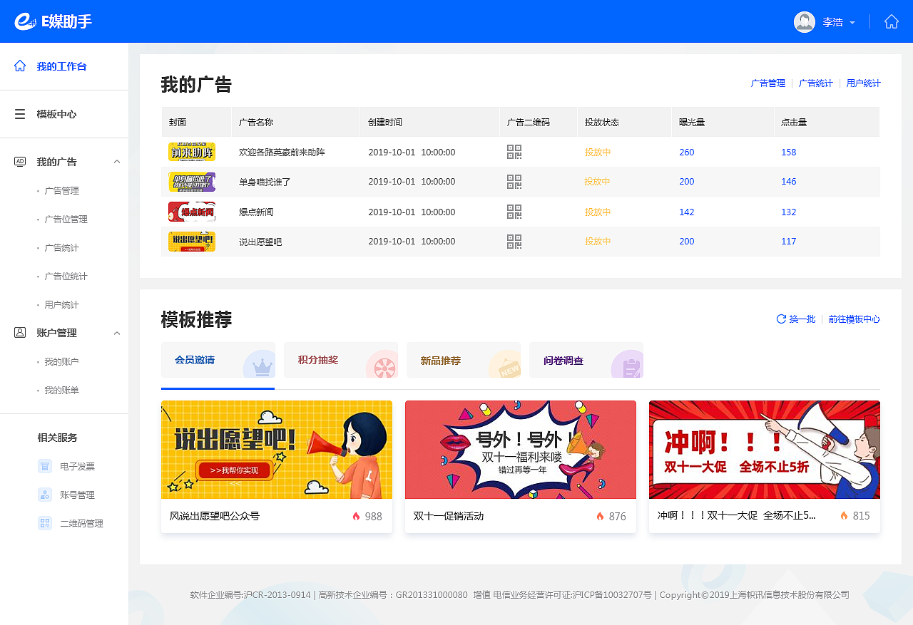 E媒助手（图ZMTg5Nzg5NTQ0） - 其他网页 - 站酷设计师laichao86原创素材 - 站酷ZCOOL