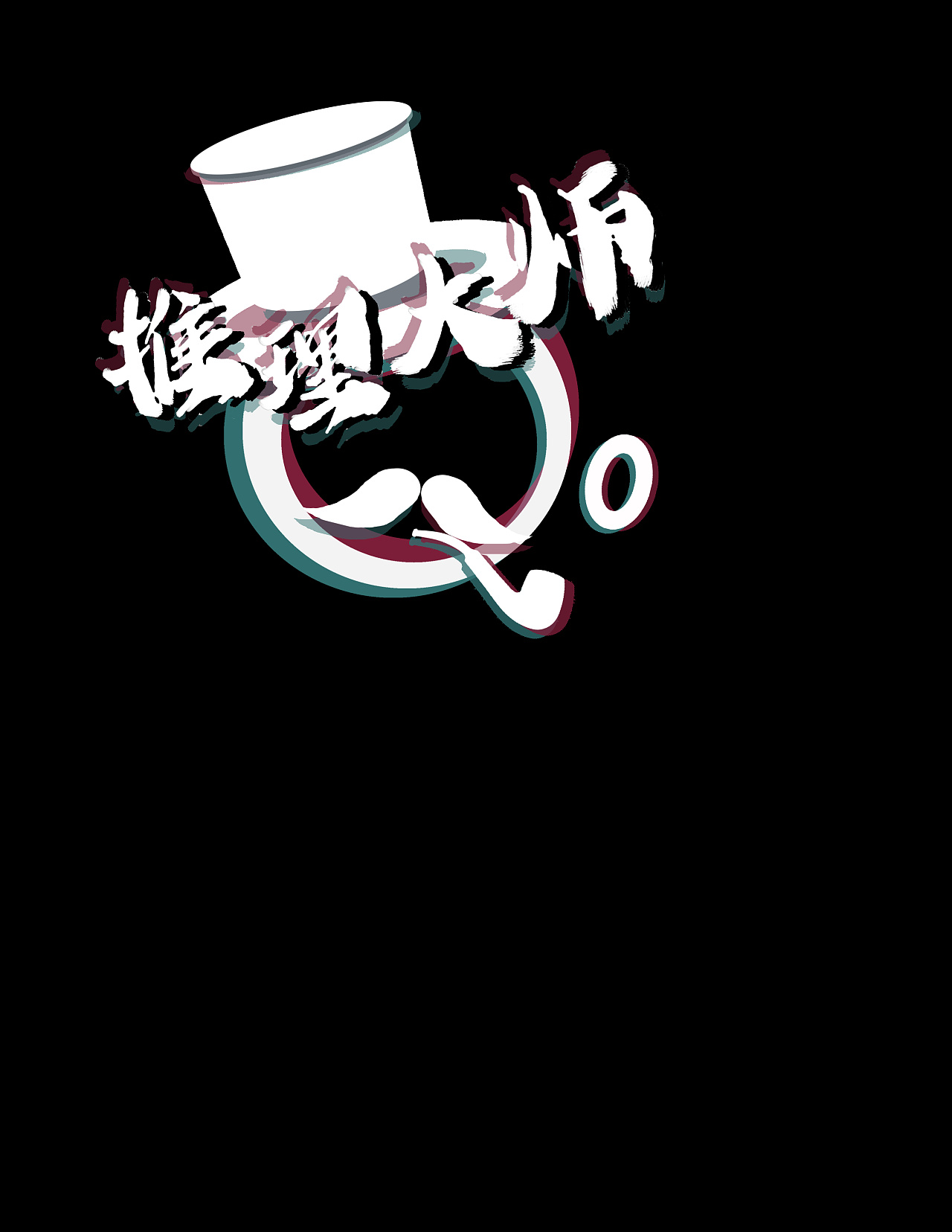 推理大师logo设计