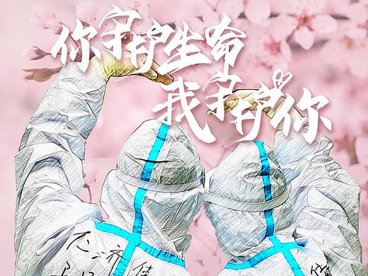 伊利：你守护生命 我守护你