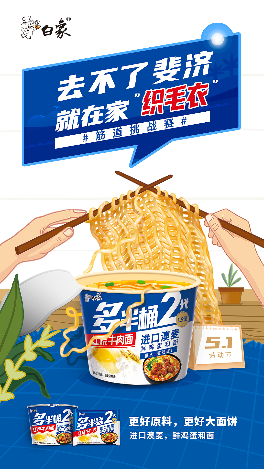 方便面海报设计（图ZMjIwNzU5OTA0） - 宣传物料 - 站酷设计师Amanda华原创素材 - 站酷ZCOOL
