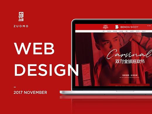 奔趣旗舰店双11首页