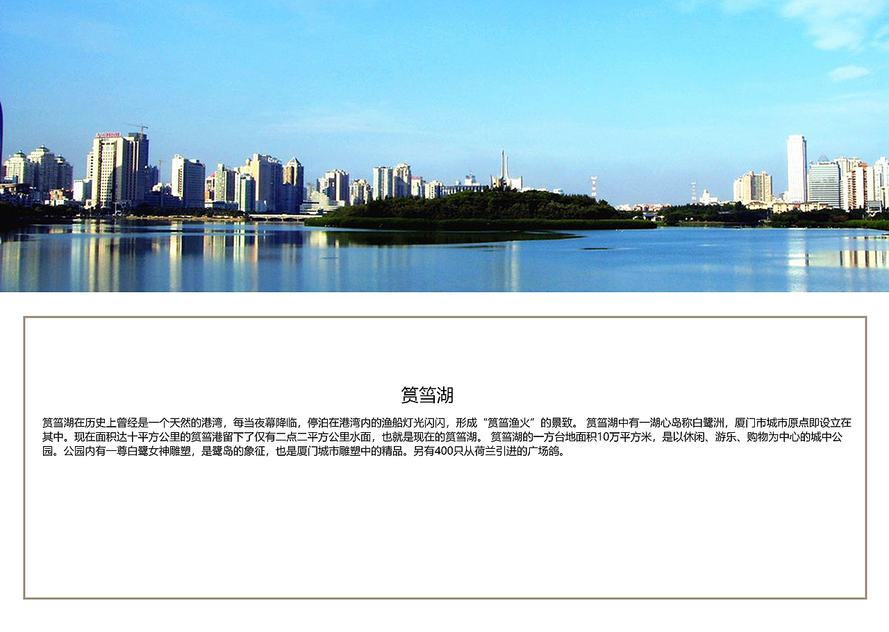 福建厦门景点【一】