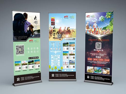 易拉宝（个人主页-ZMjg5NjI5NzY=） - 海报 - 站酷设计师杨大超原创素材 - 站酷ZCOOL