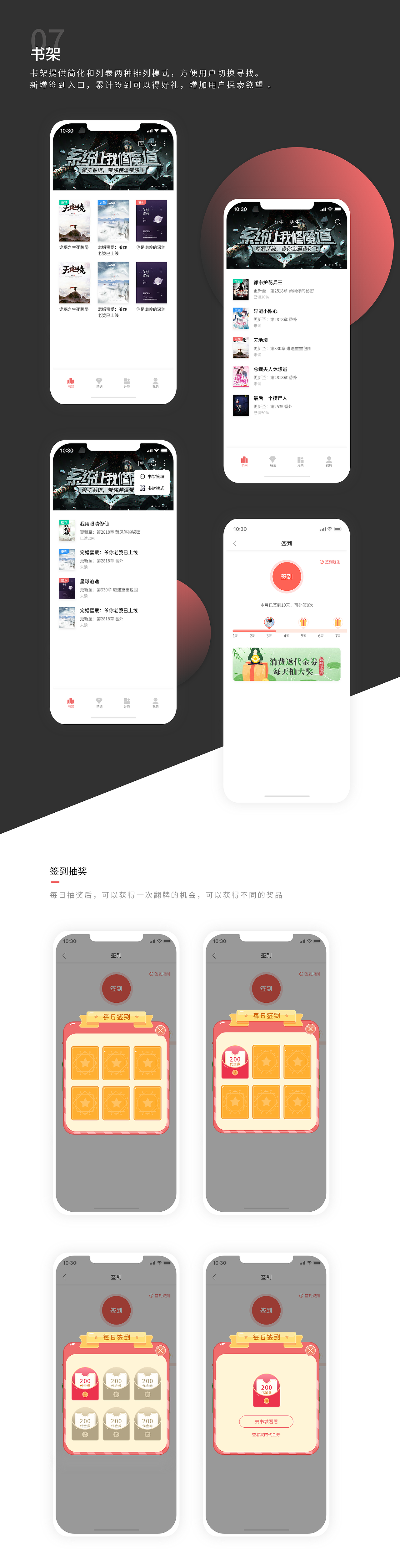 平治文学（图ZMjEwOTI3NzM2） - APP界面 - 站酷设计师大大镜子原创素材 - 站酷ZCOOL