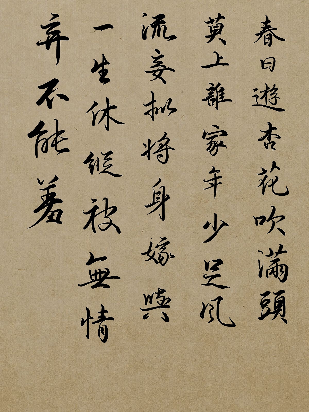 练习（图ZMjYwMjQ5OTAw） - 书法 - 站酷设计师观达原创素材 - 站酷ZCOOL