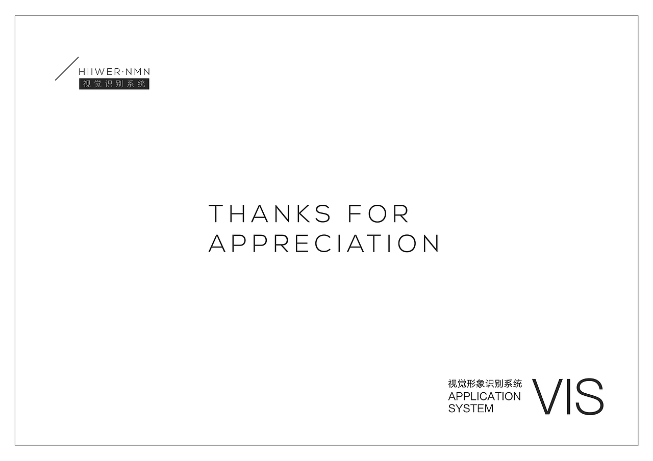 HIIWER丨专注抗衰保健品品牌