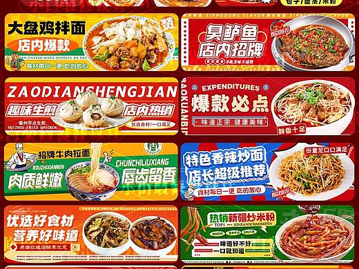 美团饿了么海报分享