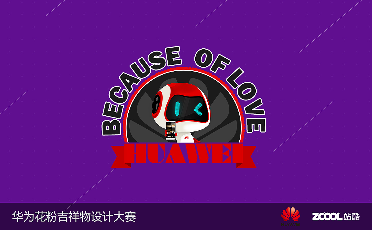 华为小E(图ZMjI4MTM0NzY=) - 品牌 - 站酷设计师mango布丁原创素材 - 站酷ZCOOL
