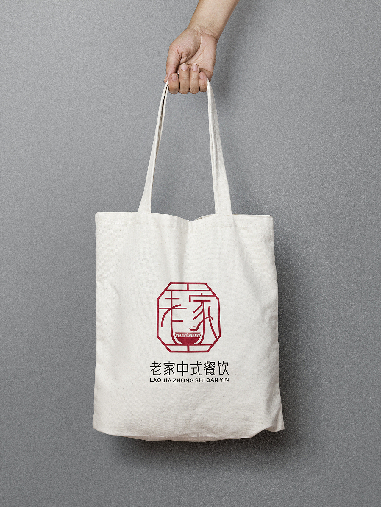 “老家”中式餐饮品牌形象设计